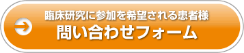 問い合わせフォーム