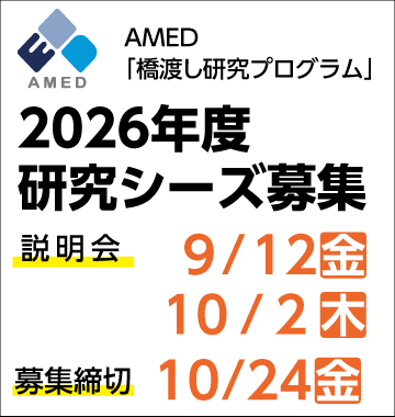 ベンチャー支援