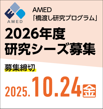 ベンチャー支援