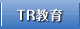 TR����